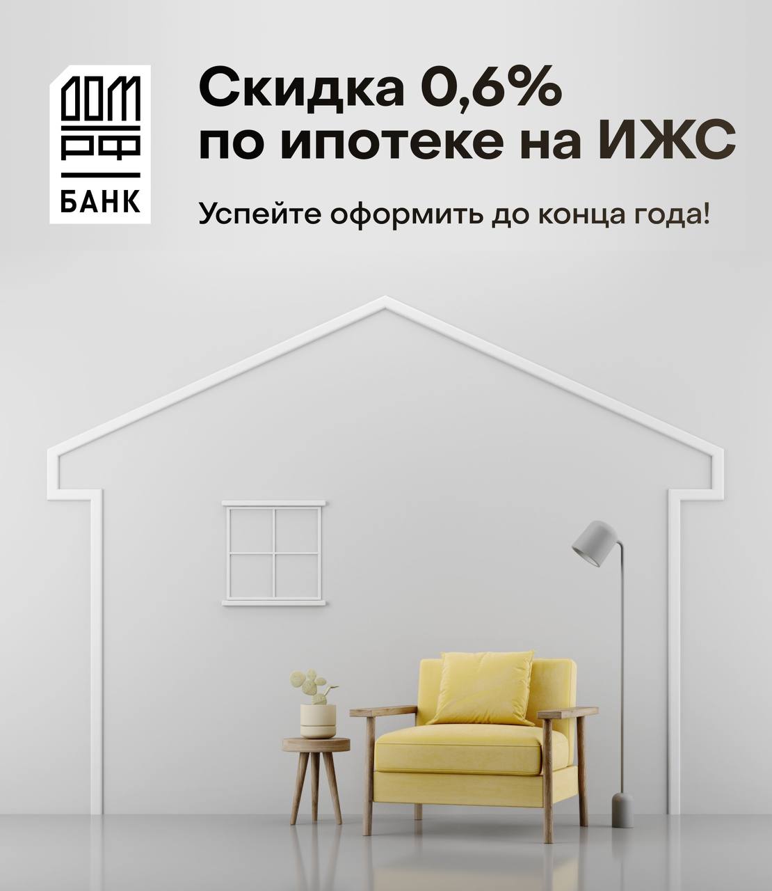 Скидка